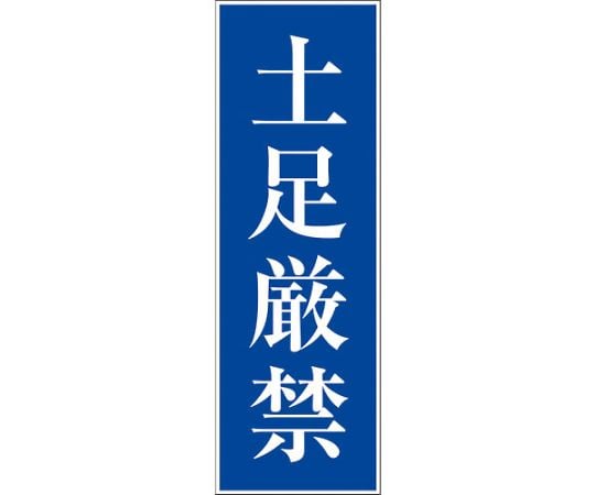 一般安全標識　G-M20