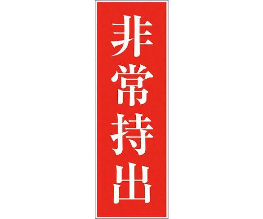 一般安全標識　G-S9