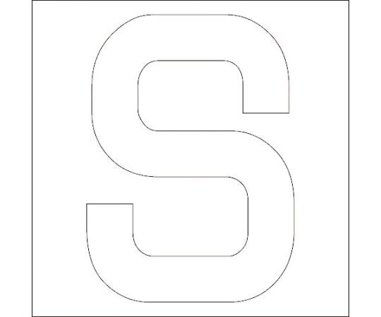 カッティングステッカー　英字S　文字高100mm　白