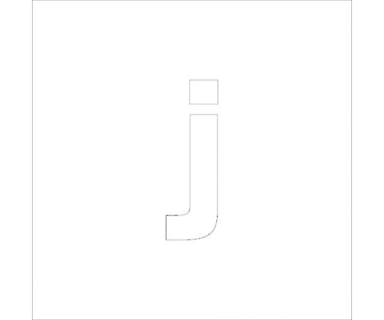 吹付けプレートH75　アルファベット　j
