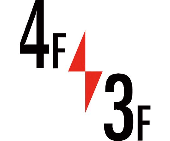 ロフト階数表示板300角　マグネット　4F/3F