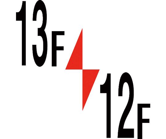 ロフト階数表示板300角　マグネット　13F/12F