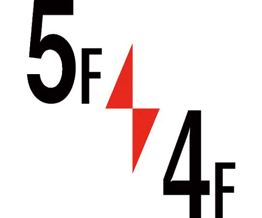 ロフト階数表示板450角　マグネット　5F/4F