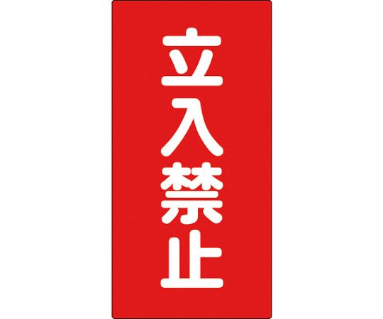 危険物標識　K20