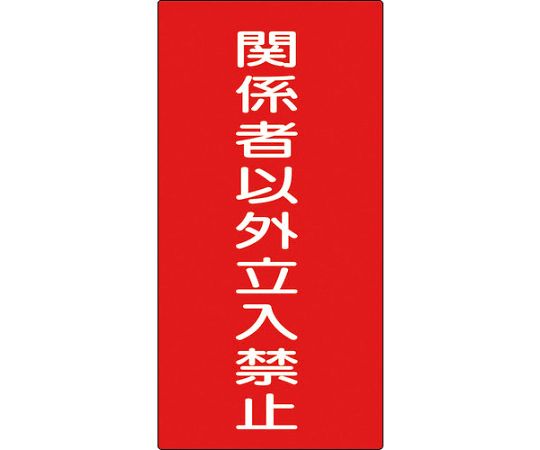 危険物標識　K60