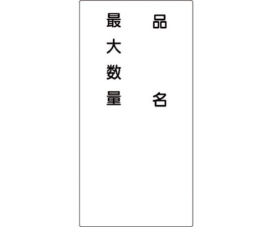 危険物標識　K97