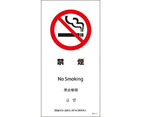 SWA4L-15S　200x400　4カ国語　禁煙