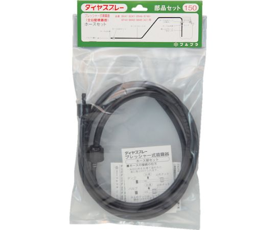 部品ホース部セット4L用