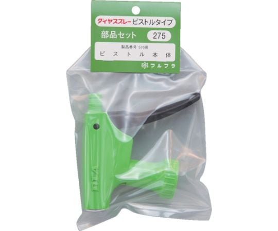 部品ピストル本体（#570用）