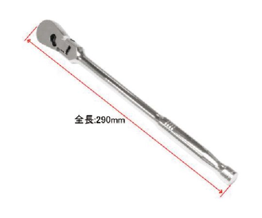 3/8DR　フレックスラチェットハンドル　36T