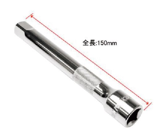 1/2DR　エクステンションバー　150mm