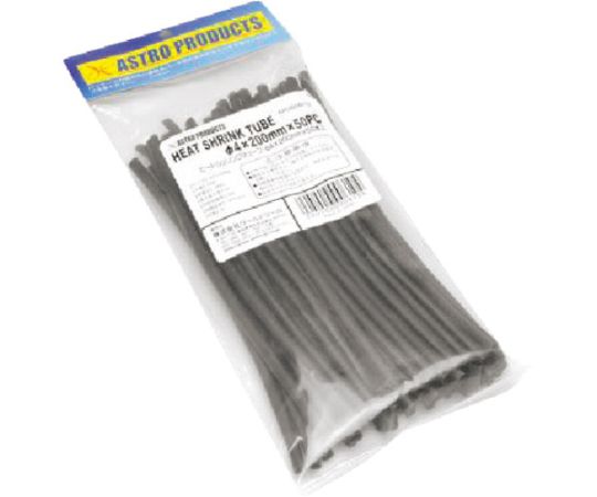 ヒートシュリンクチューブ　Φ4×200mm×50本入