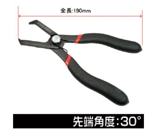トリムクリッププライヤー　30°