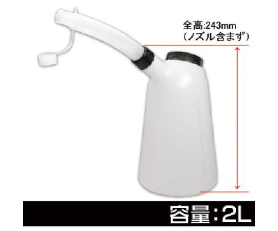 オイルジョッキ　2L　OJ506