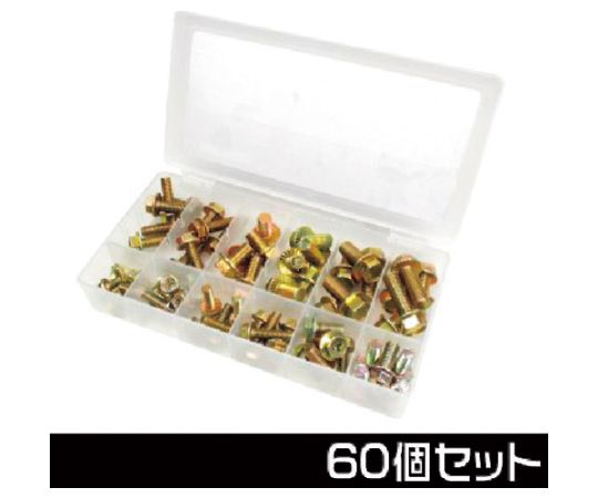 フランジボルト　60個セット