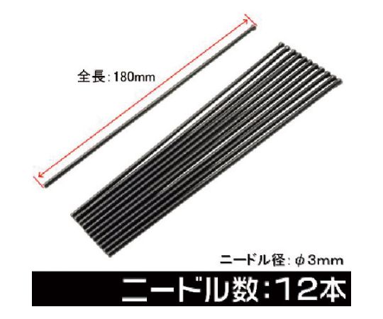 スペアニードル 040929用 1セット（12本入）