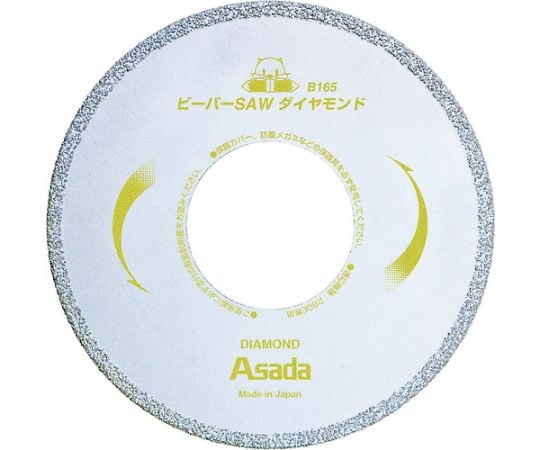 ビーバーSAWダイヤモンドB165