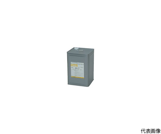 スーパーチェック 洗浄液 AS-T 18L缶 C002-0023061