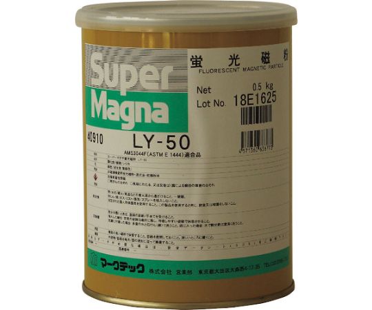 磁粉探傷剤　スーパーマグナ　LY-50　500g