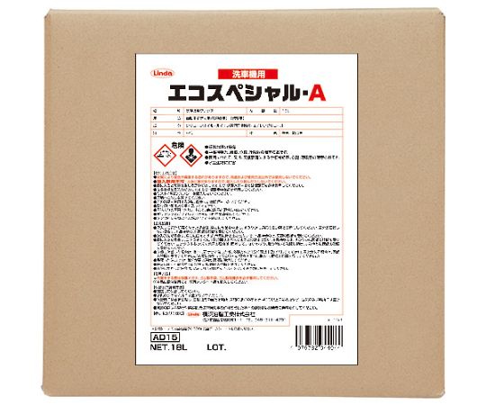 エコスペシャルA　18L/BIB