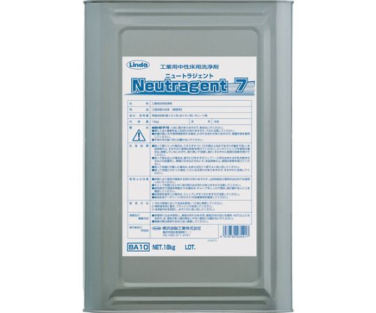 ニュートラジェント7