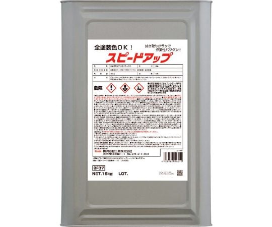 スピードアップ　16kg