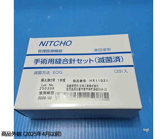 64-7647-59 滅菌縫合針 腸丸弾2号 1本組 20袋入 HX11021 【AXEL
