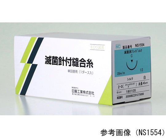 64-7653-61 N 針付絹製縫合糸 黒 1-0 75cm 12袋入 NS5844 【AXEL