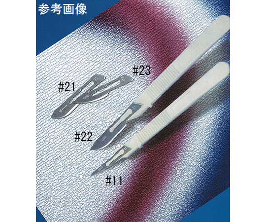 64-7656-15 アルビオン ステンレス スカルペル #15 10本入