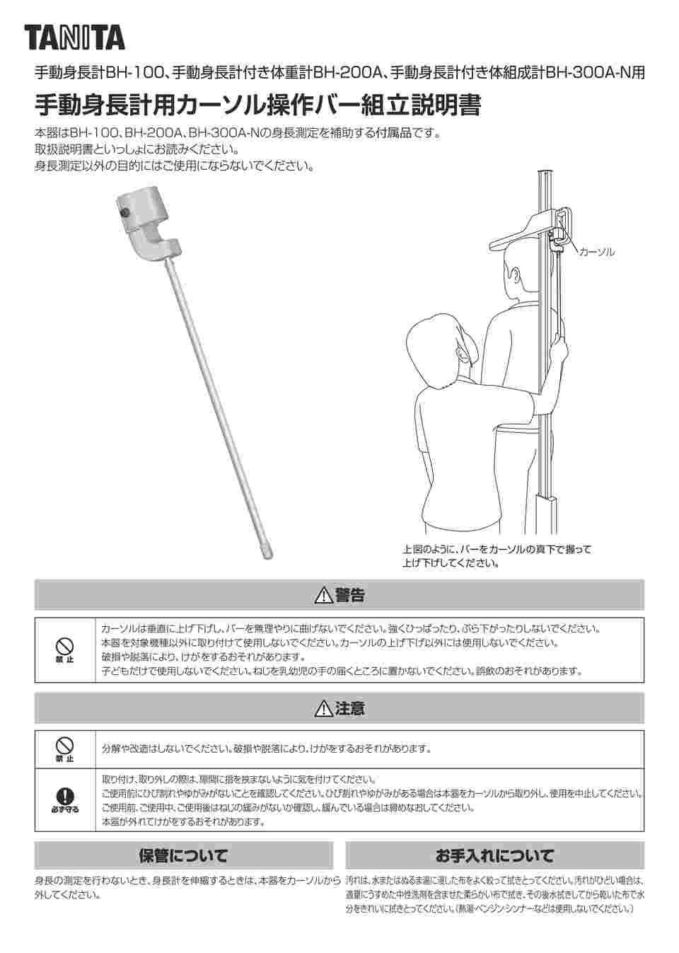 お金を節約 タニタ 2903 業務用専用プリンタ用紙 4巻セット オプション discoversvg.com