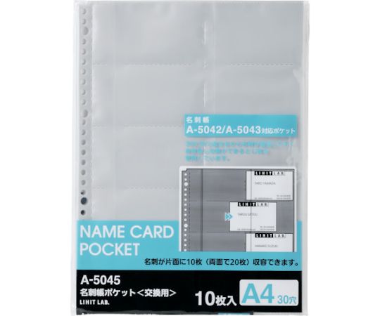 名刺帳ポケット 1パック（10枚入） A5045