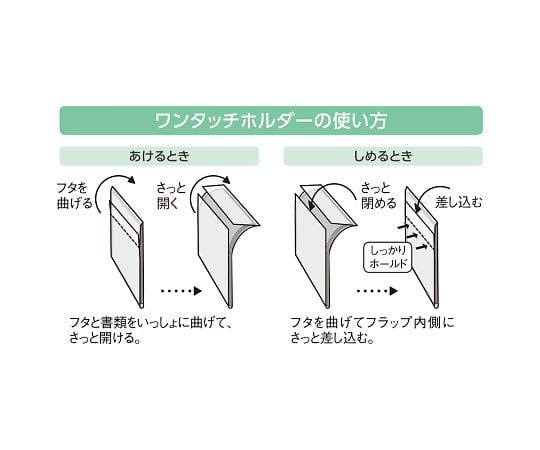 ワンタッチホルダー 角型2号サイズ 赤 1組（4枚入）　F-3448-3