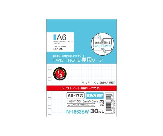 ツイストノート 専用リーフ・薄色方眼罫 A6 1組（30枚入）