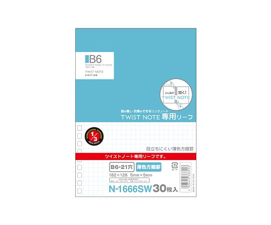 64 7665 90 ツイストノート 専用リーフ 薄色方眼罫 B6 N 1666sw Axel アズワン 64 7665 90 ツイストノート 専用リーフ 薄色方眼罫 B6 N 1666sw Axel アズワン