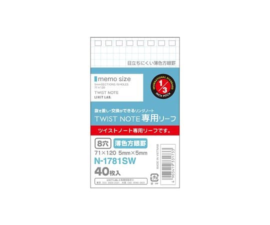 ツイストノート 専用リーフ・薄色方眼罫 メモサイズ 1組（40枚入）