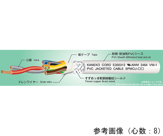 信号ケーブルシリーズ UL2464 電子機器配線用ケーブル 1巻（100M入）
