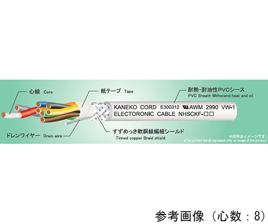 信号ケーブルシリーズ シールド付 UL2990 AWG28 電子機器配線用ケーブル 7P ライトワームグレー 1巻（100M入）