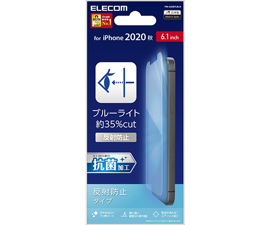iPhone 12/iPhone 12 Pro用フィルム ブルーライトカット 反射防止