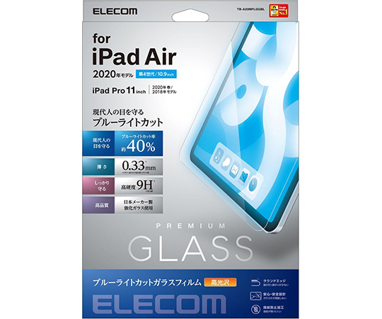 64-7717-21 iPad Air 10.9インチ（第4世代/2020年モデル）用ガラスフィルム 0.33mm ブルーライトカット  TB-A20MFLGGBL 【AXEL】 アズワン