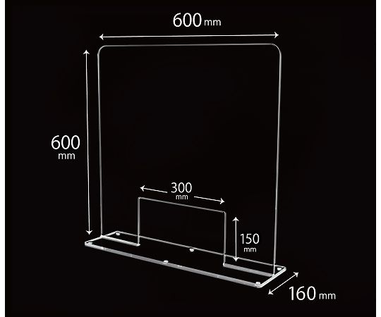 アクリルパネルスタンド（窓あり） 対面用 W600 SL-2000