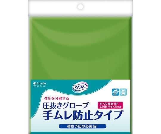 リフレ　圧抜きグローブ　手ムレ防止タイプ