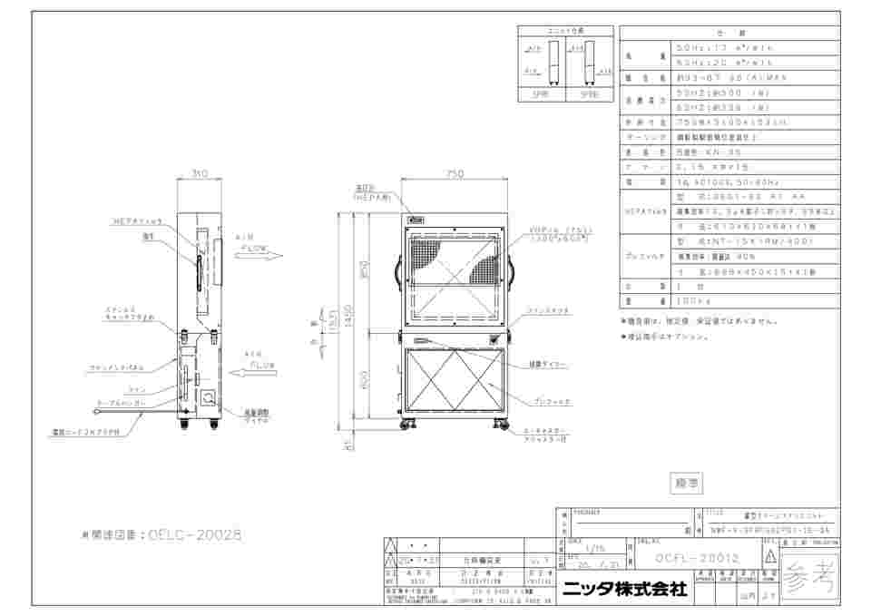 64-7722-36 縦型クリーンファンユニット NWF-V-SFRFS62PS1 【AXEL