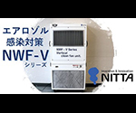 64-7722-36 縦型クリーンファンユニット NWF-V-SFRFS62PS1 【AXEL