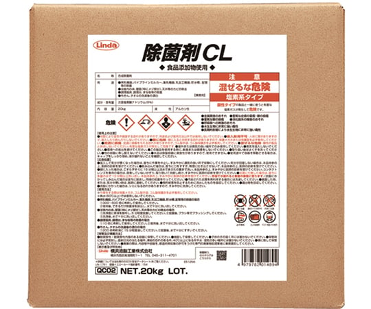 64-7723-96 除菌剤CL 給水回路用除菌剤 20kg QC02