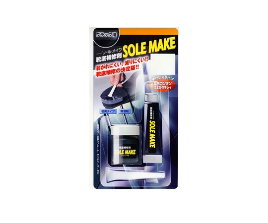 ソールメイク　ブラック