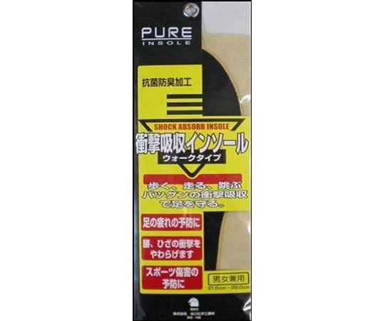ピュア　衝撃吸収インソール　男女兼用フリー　21.5-28.0cm