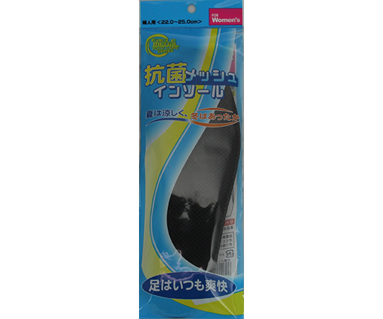 抗菌メッシュインソール　黒　婦人用　22.0～25.0
