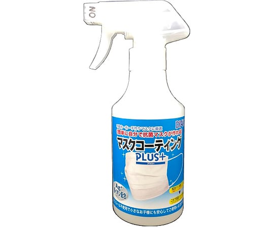 マスクコーティングPLUS　20個