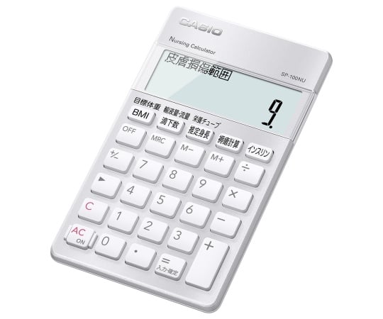 看護師向け専用計算電卓 SP-100NU