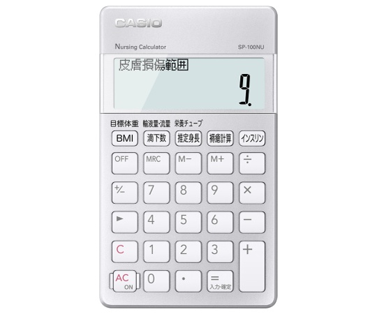 64-7734-94 看護師向け専用計算電卓 SP-100NU